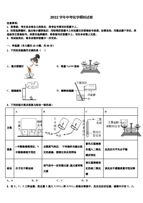 2022年深圳市锦华实验校中考猜题化学试卷(含解析)