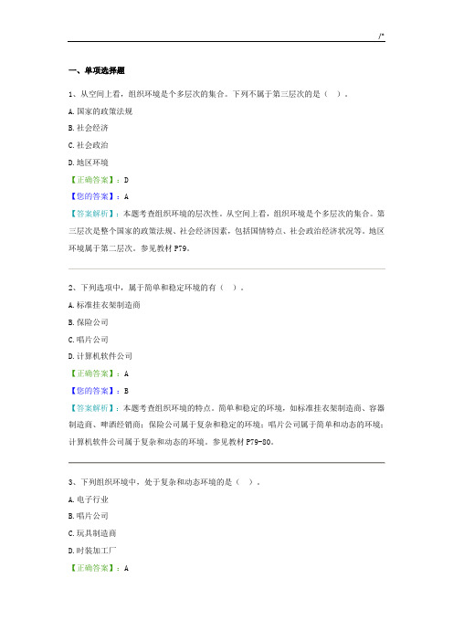 管理方案计划学基础学习知识原理阶段结果测试试题及其规范标准答案