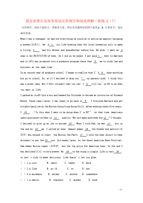 湖北省黄石市高考英语完形填空和阅读理解一轮练习(7)