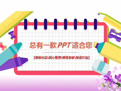 高考专题-语言连贯衔接[PPT课件白板课件思维导图知识点]部编统编人教版高考语文