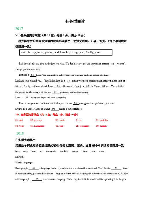 甘肃省武威市、白银市、定西市、平凉市、酒泉市、张掖市2017-2019年三年中考英语试卷分类汇编：任务型阅读