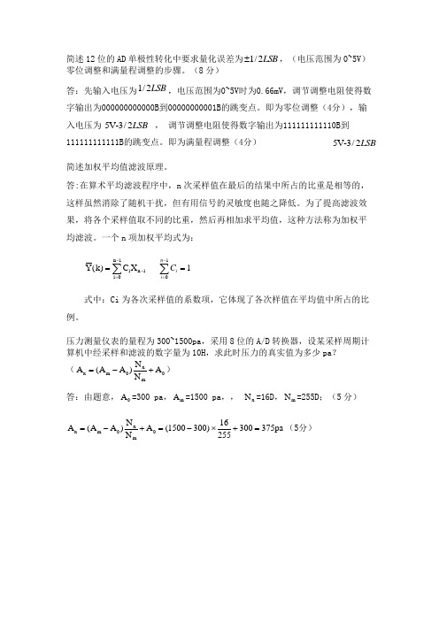 青岛理工大学考试题库