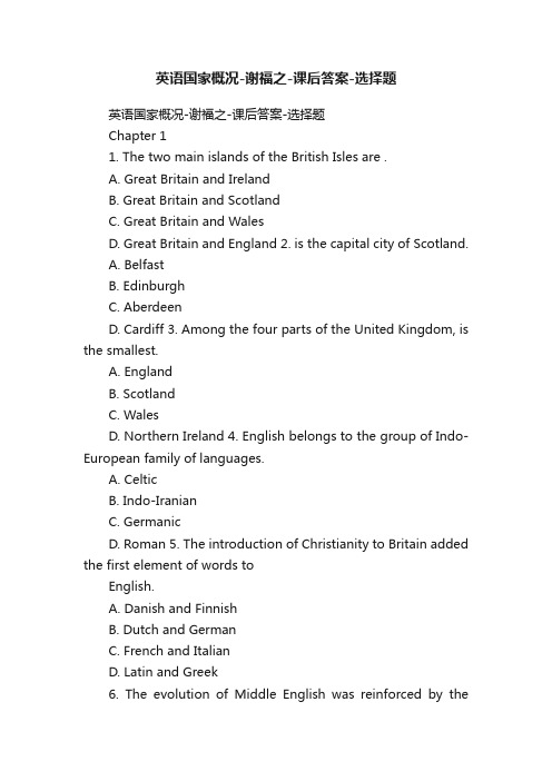 英语国家概况-谢福之-课后答案-选择题
