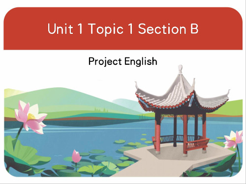 (仁爱英语八年级上册)Unit 1 Topic 1 Section B(共26张PPT)