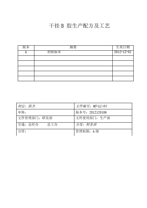 仓库物料先进先出管理程序