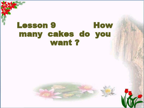 五年级英语上册 Lesson 9 How many cakes do you want课件1 科普版