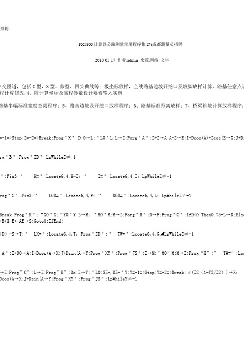 5800计算器程序4