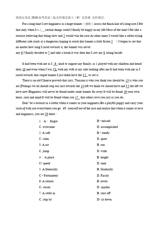 陕西永寿县高考英语二轮完形填空练习6及答案.doc