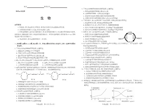 湖北省名校大联考2019届高三生物一轮复习阶段性测评(三)生物试题(图片版)