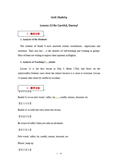 冀教版九年级全一册英语教案：Unit3Lesson13