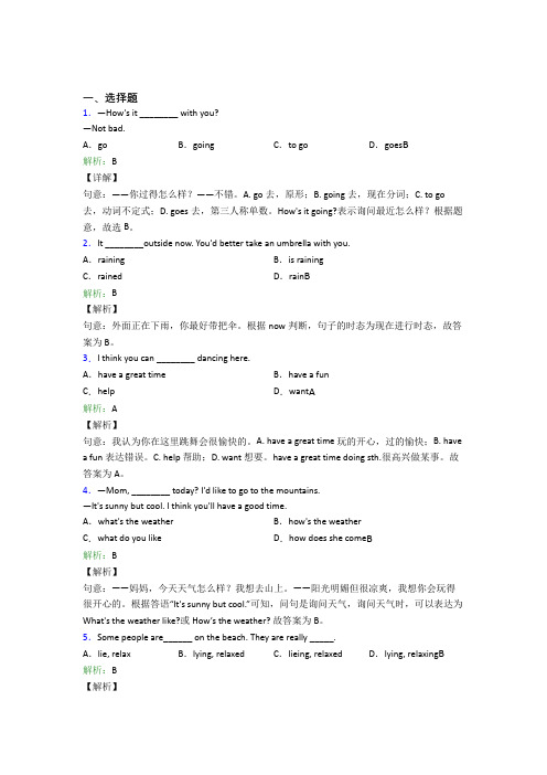 《常考题》初中英语七年级下册Unit 7知识点复习(课后培优)