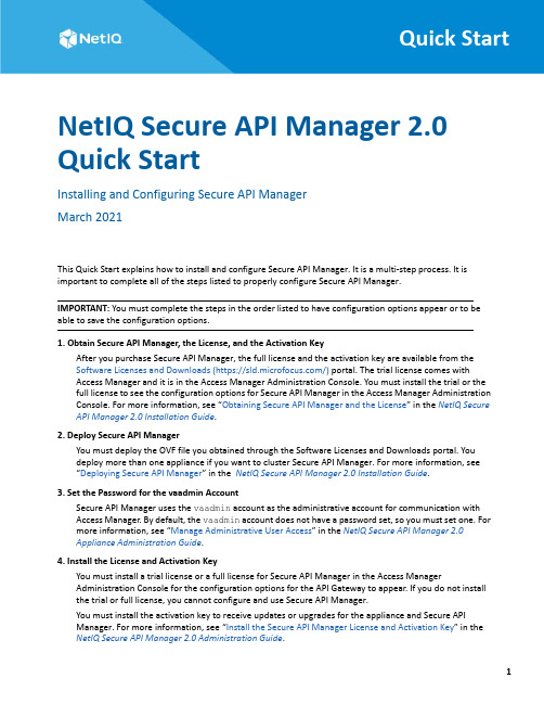 NetIQ Secure API Manager 2.0 快速开始指南说明书