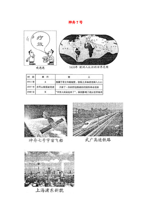 最新-湖北省武汉市2018中考政史真题试卷 精品