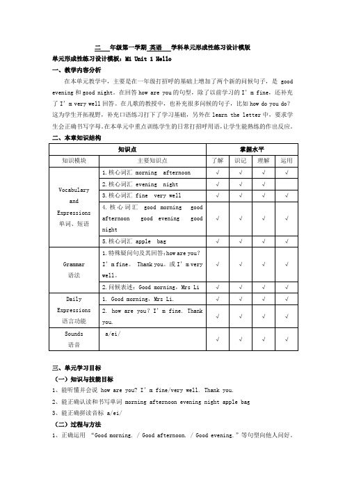 2AM1单元形成性练习