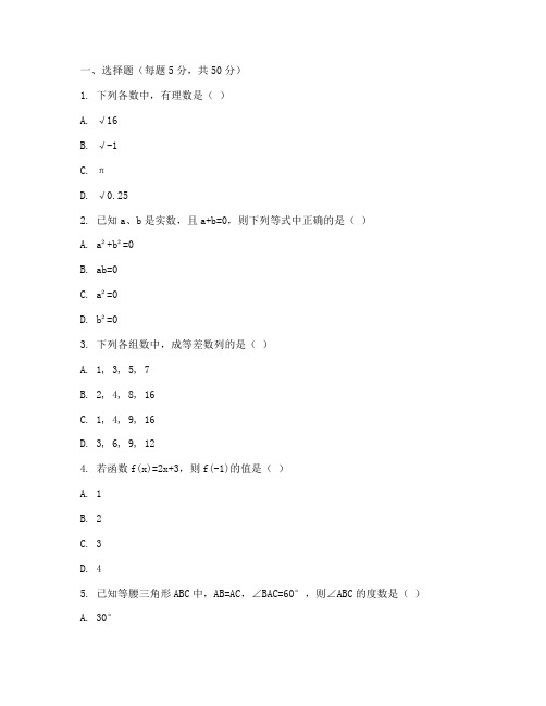 张店初一期中考试数学试卷