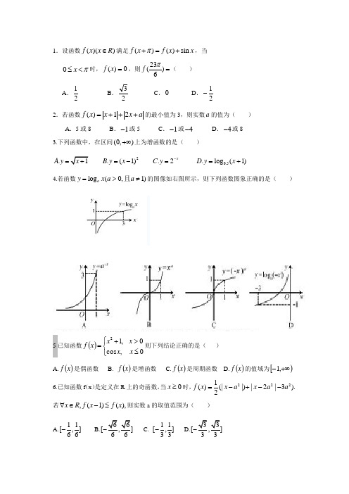 2014年高考函数真题汇总