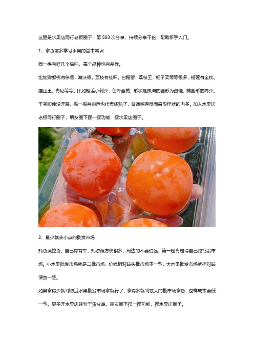 开水果店货源在哪里找,想开水果店货源从哪来