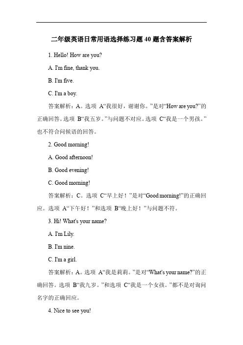 二年级英语日常用语选择练习题40题含答案解析