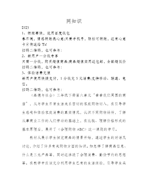 百度钱包红包领取