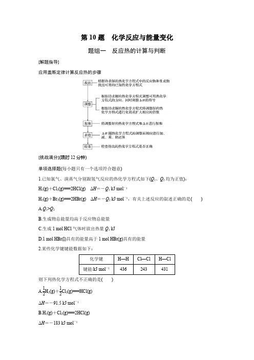 江苏省步步高考前三个月高考化学复习系列——21题逐题