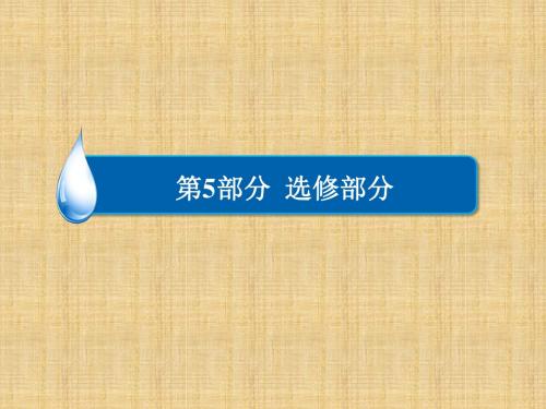 高考地理一轮复习 5.6 环境保护名师课件 湘教版