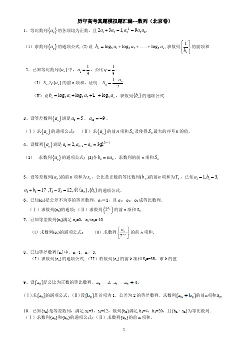 艺术生文化课补课数学讲义 数列高考原题