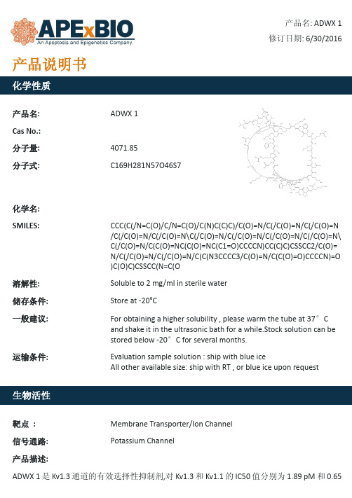 ADWX 1_Kv1.3通道阻断剂_Apexbio