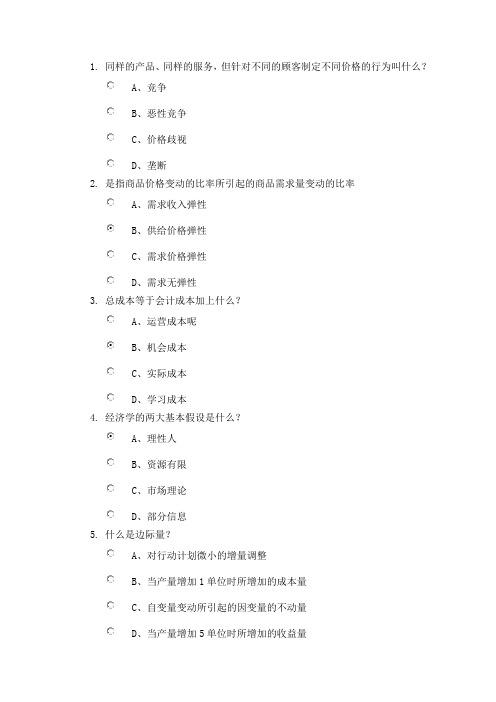2017周口市情市貌考题90分