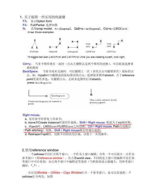 关于Cadence virtuoso Layout Editer的一些实用技巧