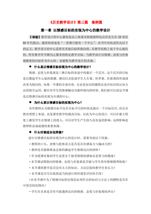 高中历史：《文艺复兴》教学设计岳麓版必修3