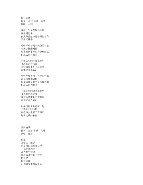 金莎~~~~~~~~