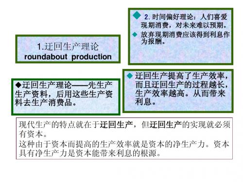 微观经济学第五版