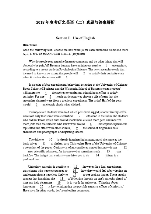 2018年度考研之英语(二)真题与答案解析