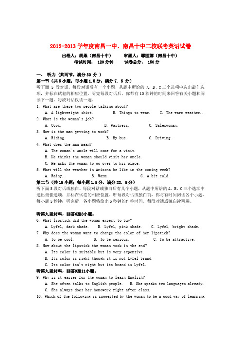 江西省南昌市高三英语11月联考试题新人教版