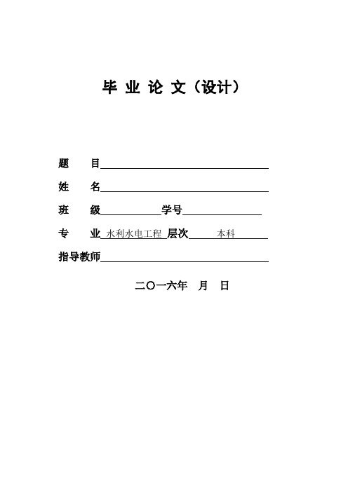 草原节水灌溉工程设计方案书