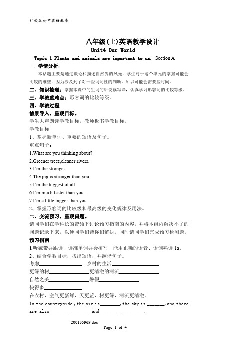 八年级上册教学设计Unit4 Topic 1 Section A