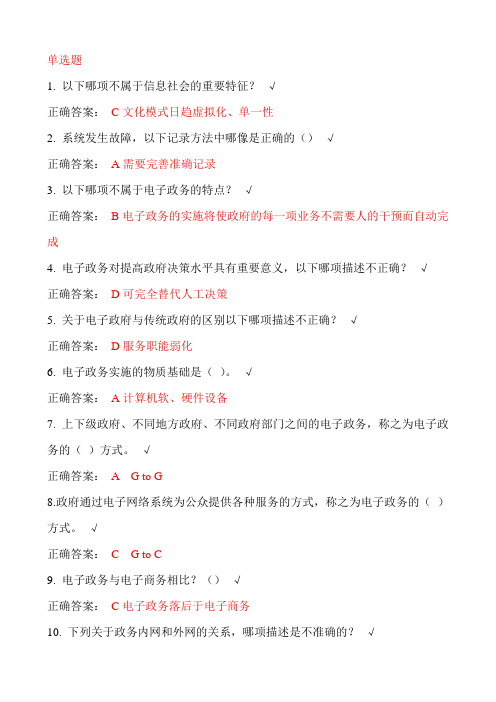 郴州技术人员网上继续教育靠答案