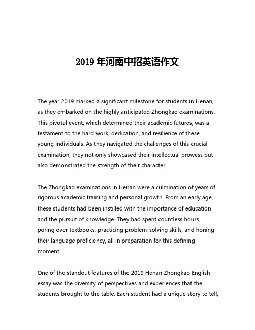 2019年河南中招英语作文