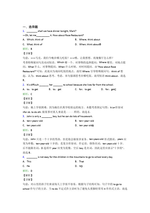 江苏前黄高级中学初中英语七年级下册Unit 3经典练习卷(课后培优)