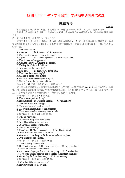 扬州2019-2020学年度第一学期期中调研测试试题【最新】.docx