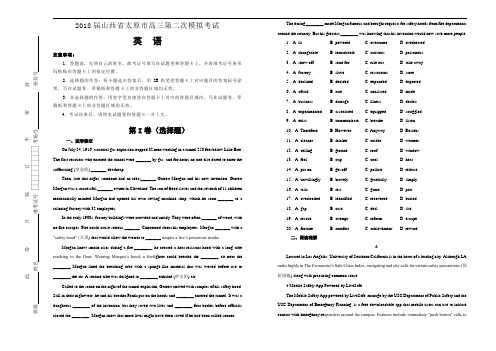 2018届山西省太原市高三第二次模拟考试英语试题(解析版)