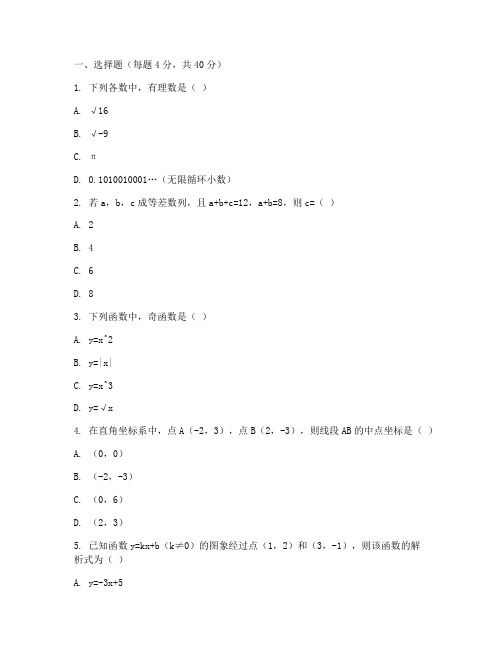 仪征九年级期末数学试卷