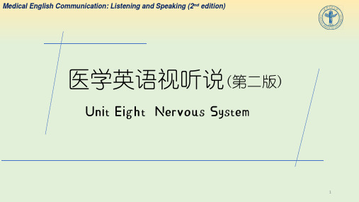 医学英语视听说(第二版)课件unit 8
