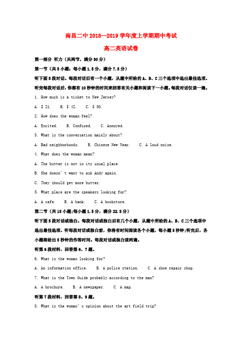 江西南昌第二中学2018-2019学年高二英语上学期期中试题含解析