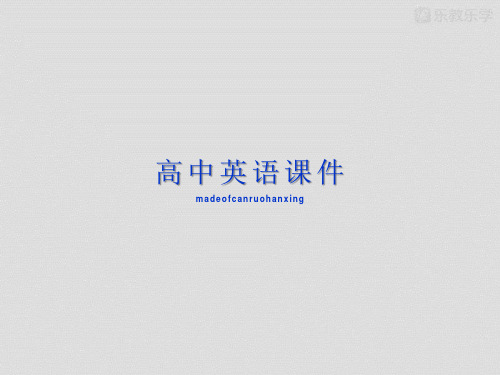 人教版高中英语选修八-Unit4PygmalionUsinglanguage课件新
