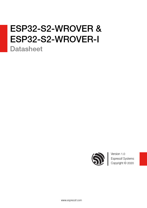 ESP32-S2-WROVER 和 ESP32-S2-WROVER-I 产品手册说明书