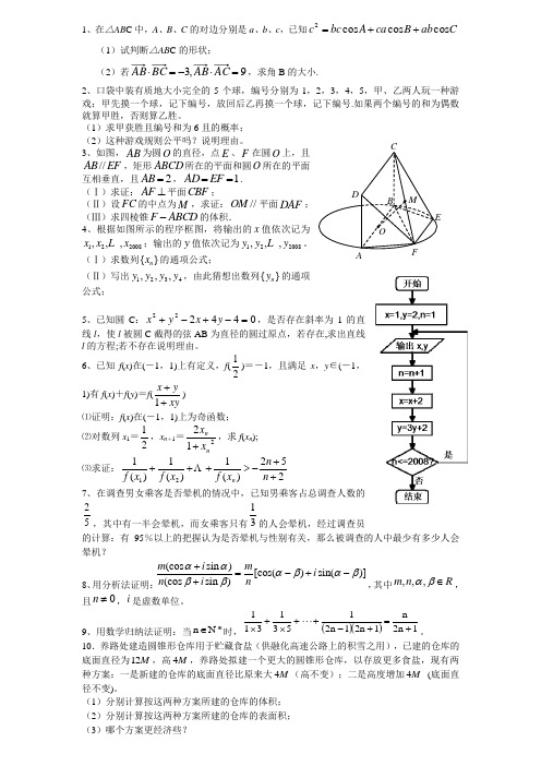 45道数学题(含答案)解析