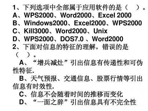 山东信息学业水平考试复习题6