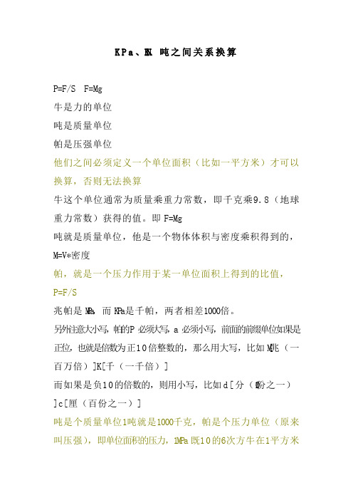 锚杆拉拔力试验标准讲解