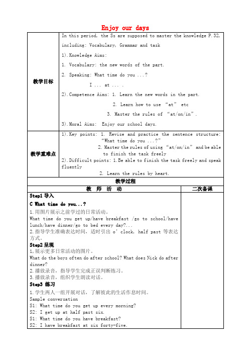 七年级英语上册Lesson7Enjoyourdays(第3课时)教案牛津译林预备版